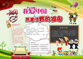 男孩部落营救